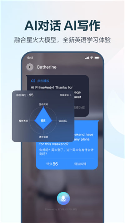 E听说中学正版(3)