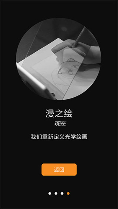 光学绘画直装版(1)