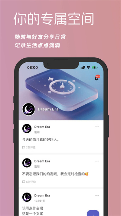 梦纪元直装版(2)