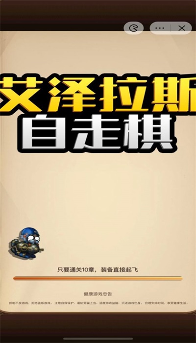 艾泽拉斯自走棋游戏正版