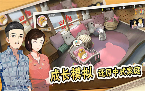 中国式家长游戏无广告版