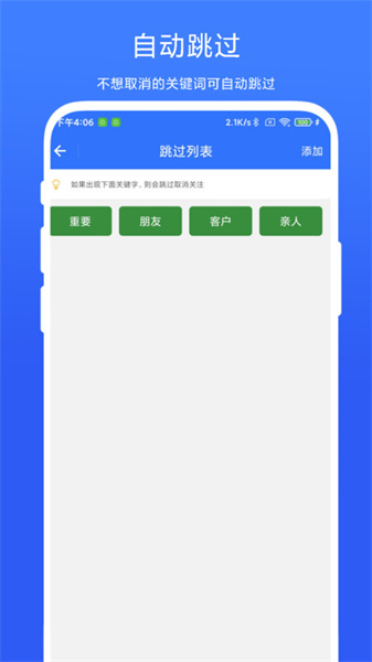 批量取关助手安卓官方版-图1