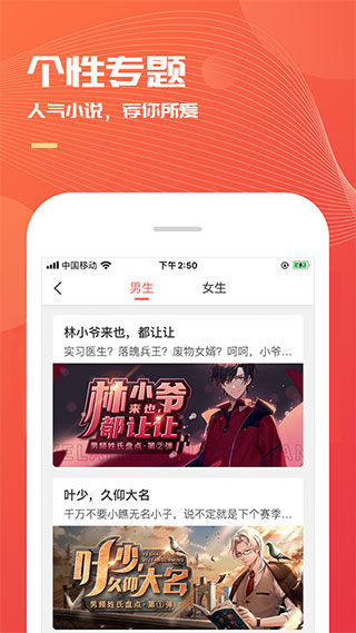 小说巴士正版-图1