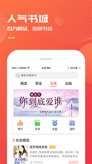 小说巴士正版-图2