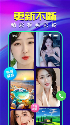 视频铃声来电秀手机正版-图1