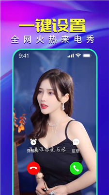 视频铃声来电秀手机正版-图2
