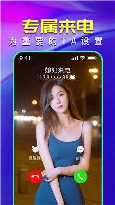 视频铃声来电秀手机正版-图3