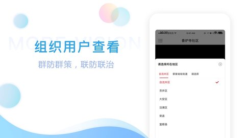 四川电信魔镜慧眼官方版图2