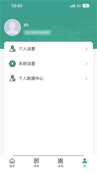 智慧珞珈官方正版图2