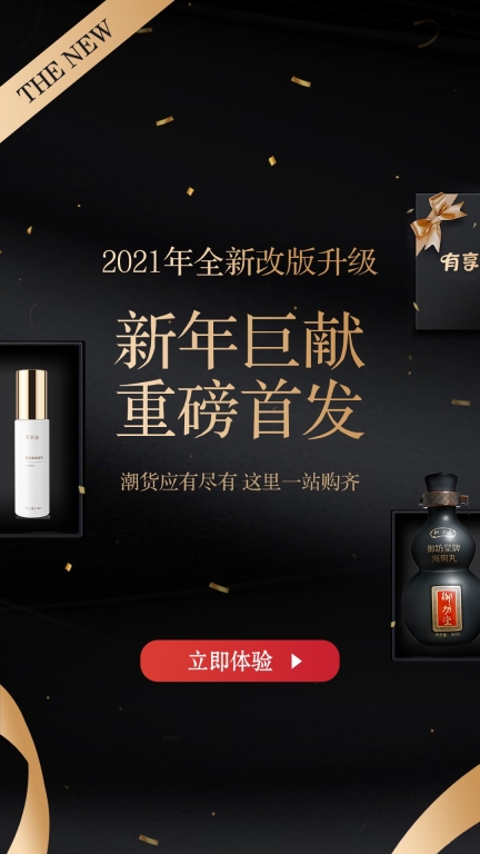 有享云商安卓版图1