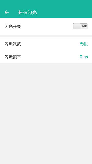 来电闪官方正版图4