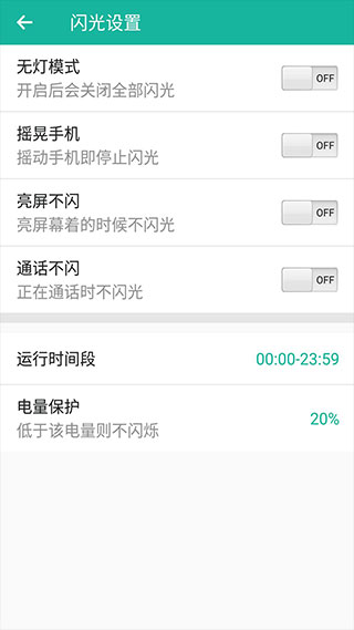 来电闪官方正版图3