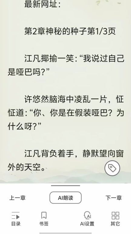 黑马阅读器安卓版图1