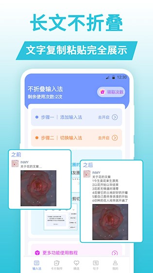 句子文案控官方正版图3