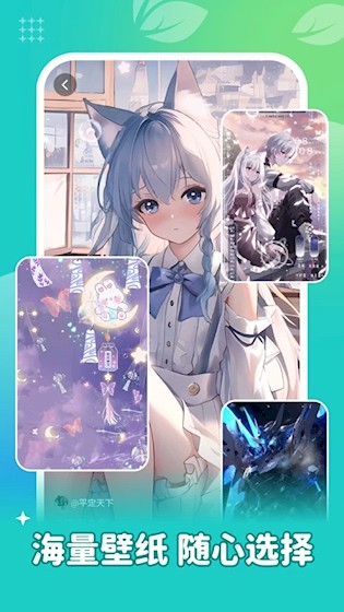 青藤壁纸官方正版图3