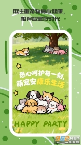 奶萌宠记安卓免费版图1