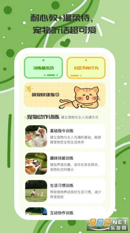 奶萌宠记安卓免费版图4