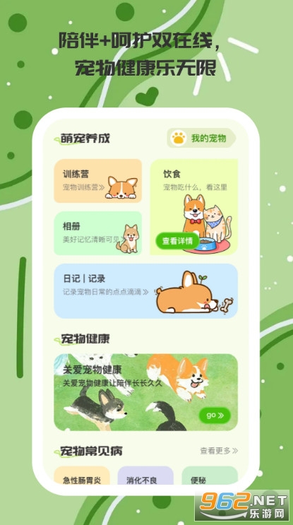 奶萌宠记安卓免费版图2