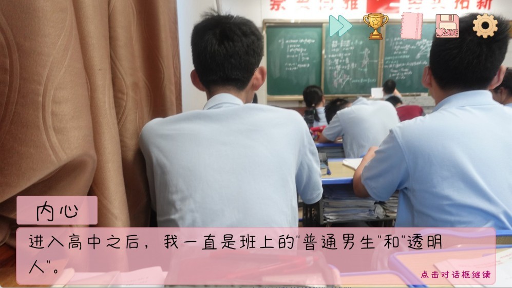 完蛋我被男同学包围了安卓免费版图2