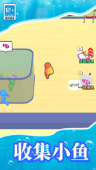 梦幻水族馆模拟器手机版-图4