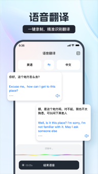 语音翻译王正版-图3