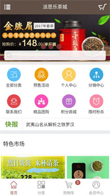 派思乐茶城原版图1: