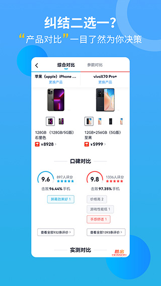 中关村在线客户端最新免费版图2: