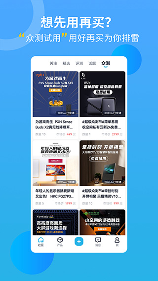 中关村在线客户端最新免费版图4: