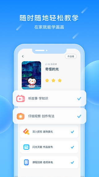 美乐童年通用版-图2