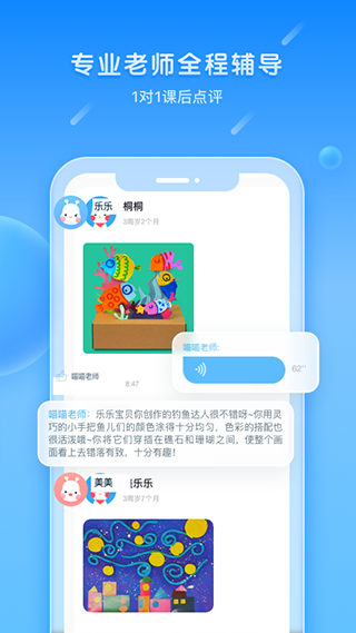 美乐童年通用版-图4
