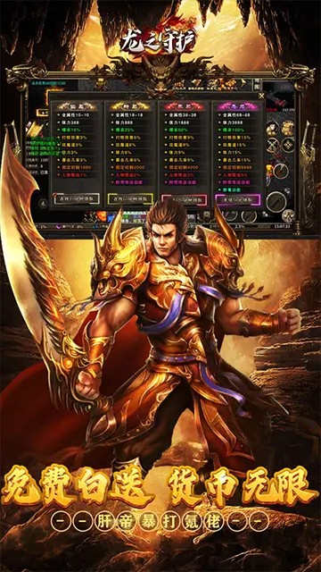 龙之守护游戏正版图2