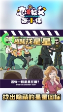 恋爱教父张小伟免费原版图3
