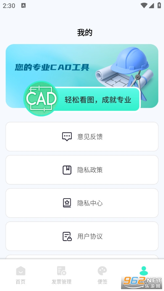 速图CAD看直装版图4
