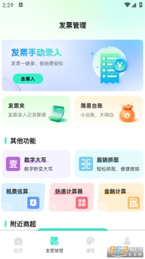 速图CAD看直装版图3