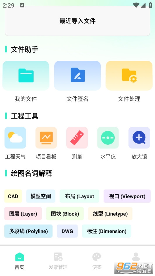 速图CAD看直装版图2