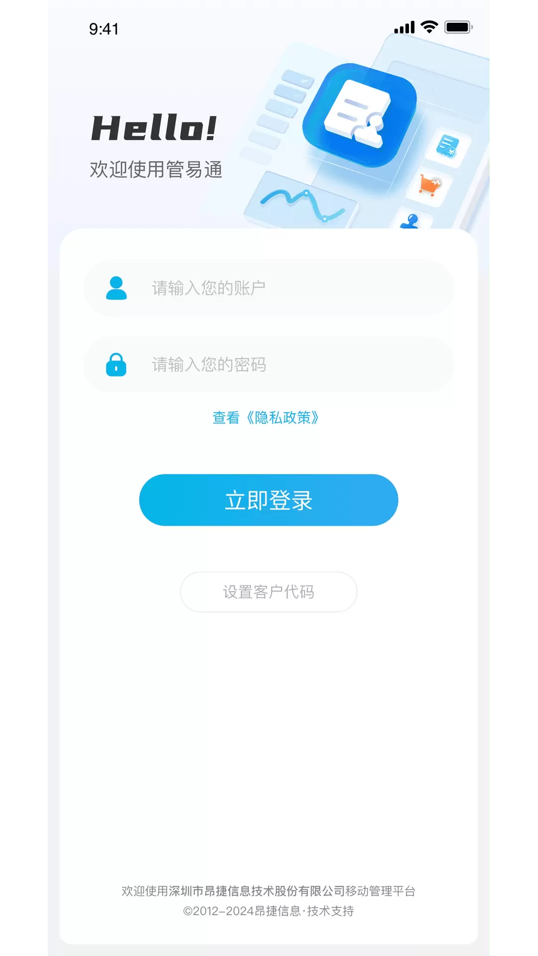 管e通v无广告版图1