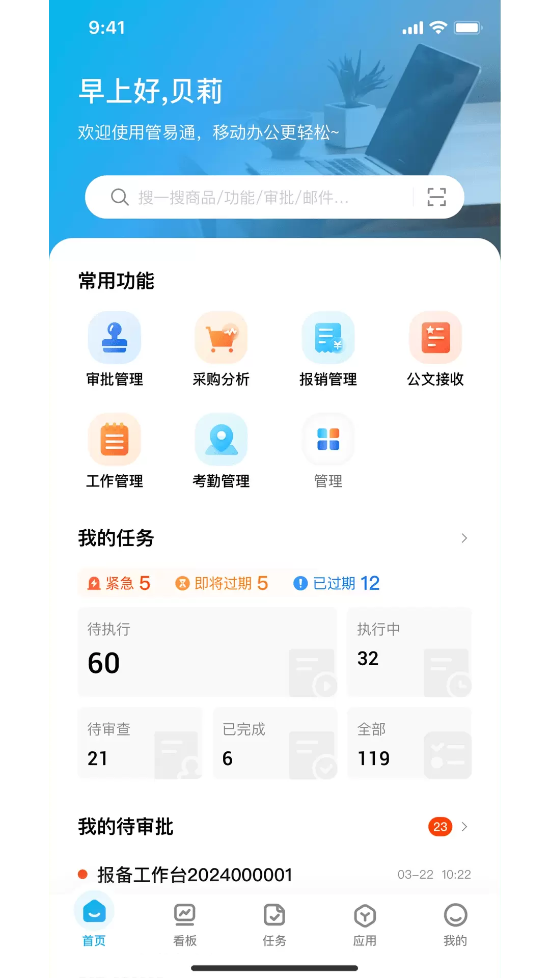 管e通v无广告版图2