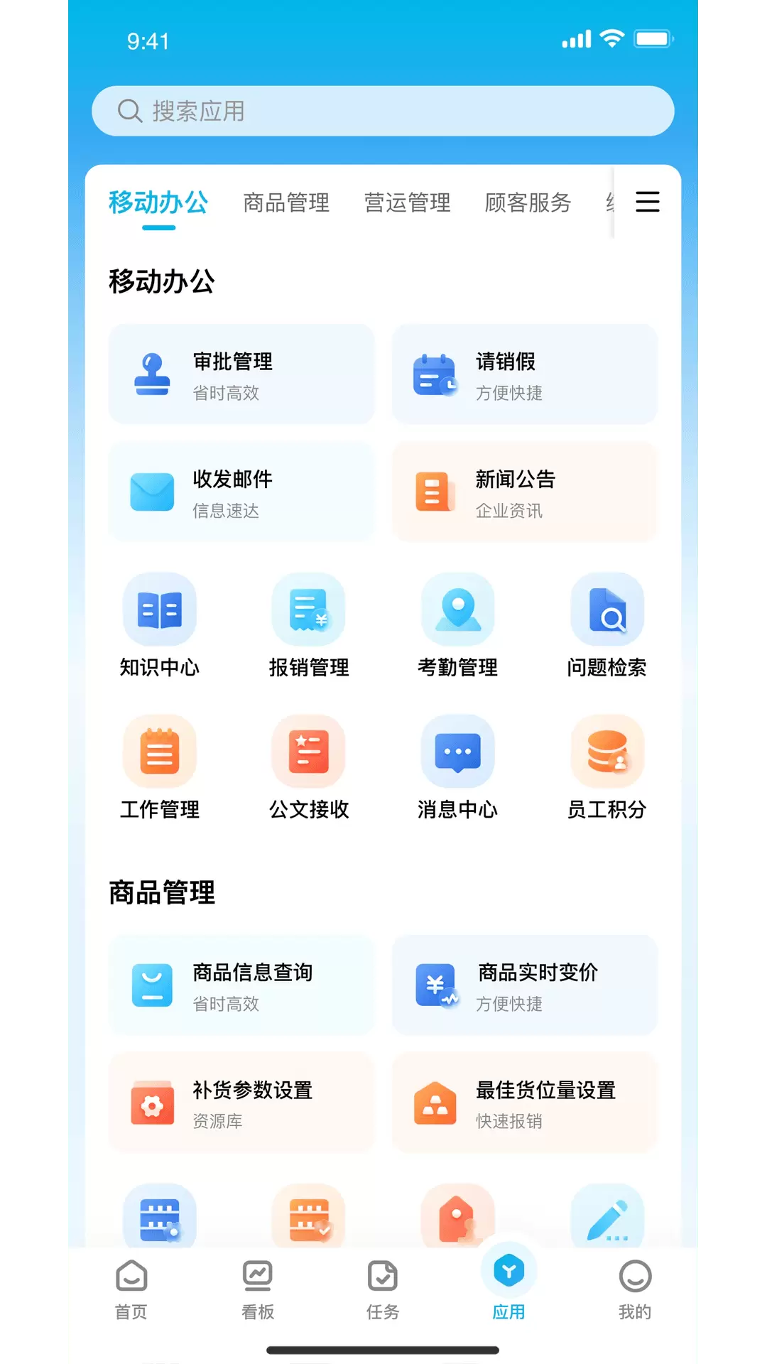 管e通v无广告版图4