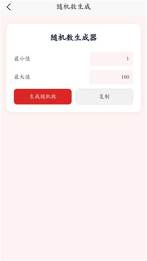 刃爱工具箱安卓版图1