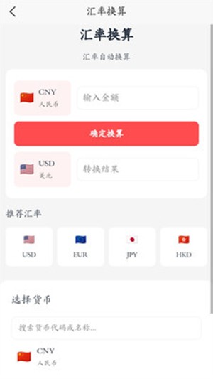 刃爱工具箱安卓版图3