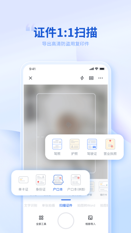 转转大师官方最新版-图2