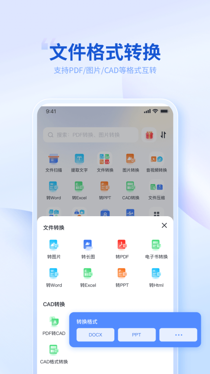 转转大师官方最新版-图4
