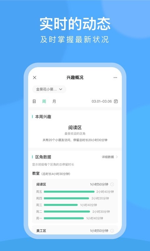 clife园丁安卓官方版-图1