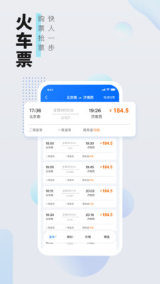 高旅纵横安卓版图2