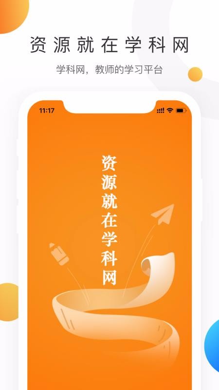 学科网直装版图1