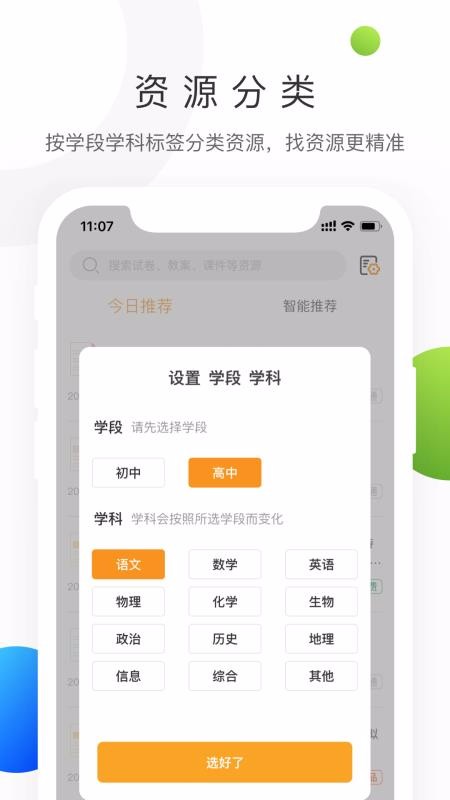学科网直装版图2