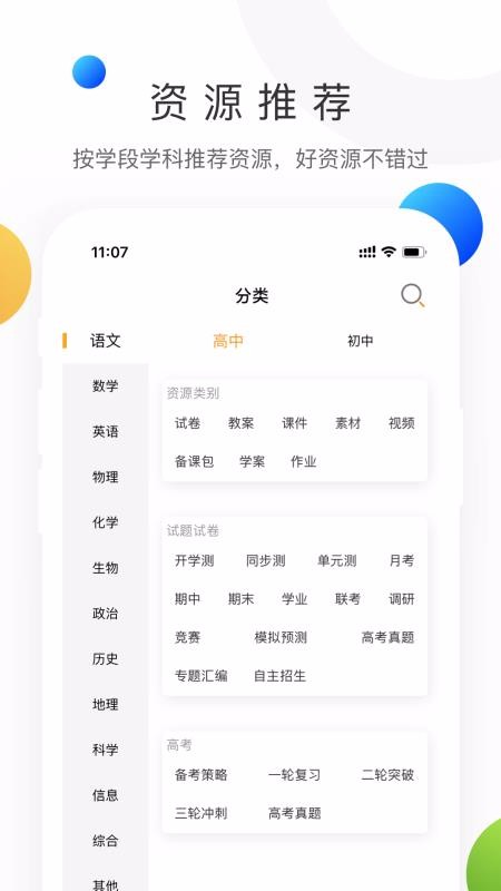 学科网直装版图3