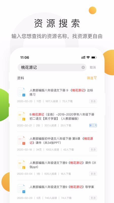 学科网直装版图4