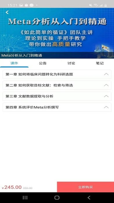 人卫慕课免费版-图1