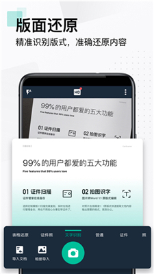 扫描全能王官方最新版-图3